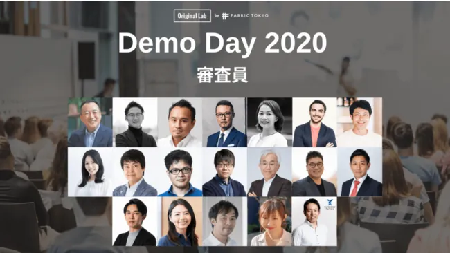 Original Lab Demo Day 2020の審査員の方々