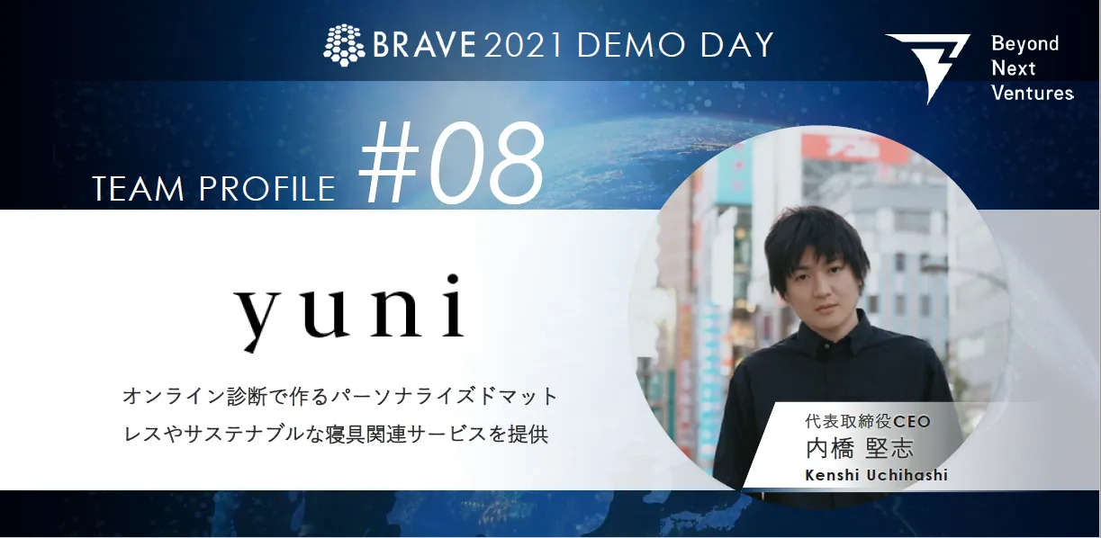 BRAVE 2021 Demo Dayでのyuni紹介スライド